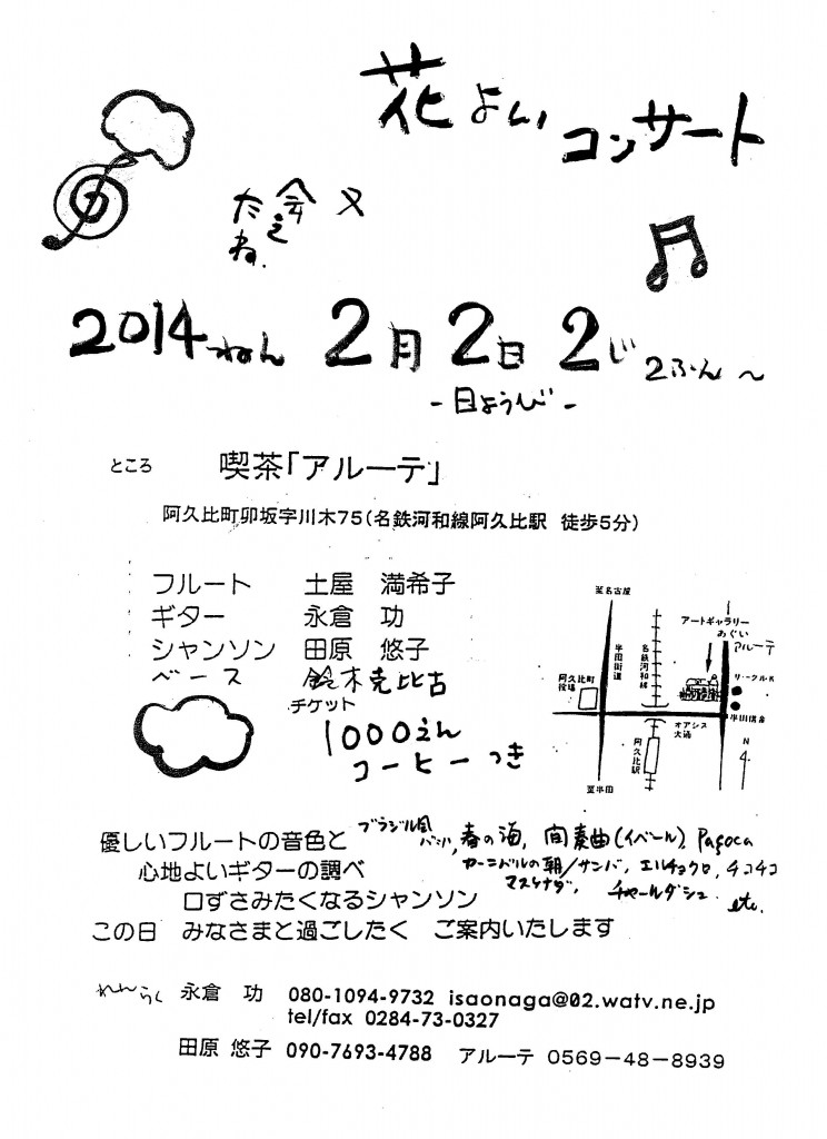 社友会チラシ（神谷さん依頼）