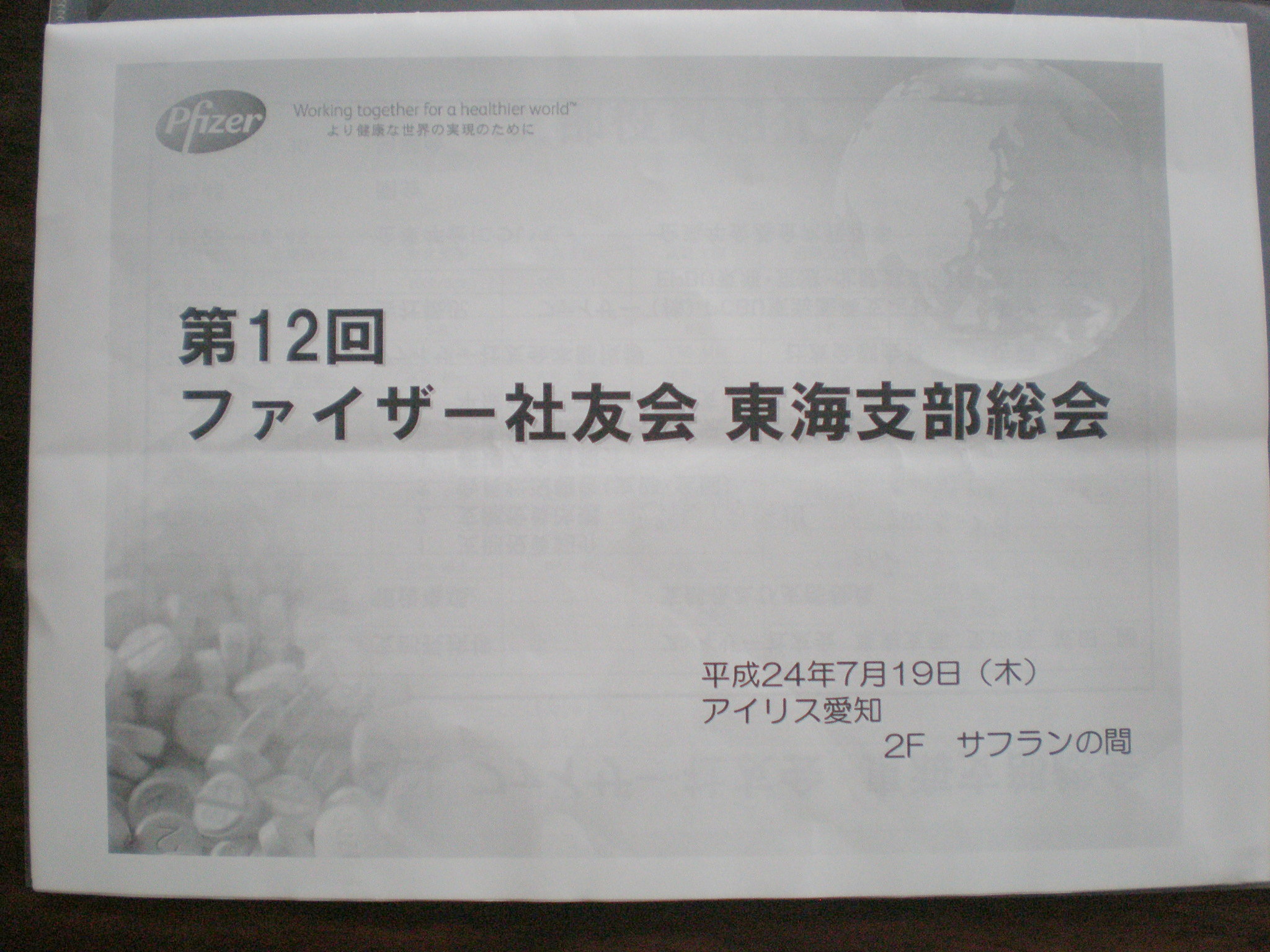 P7290003 の補正.表紙